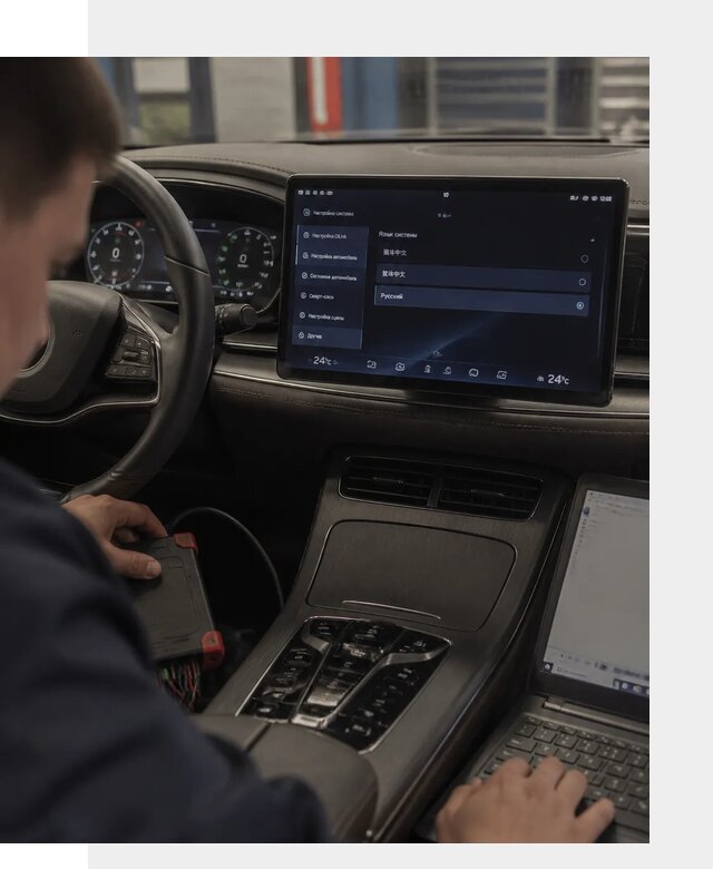 Русификация автомобиля BYD HAN для эксплуатации в Белебее