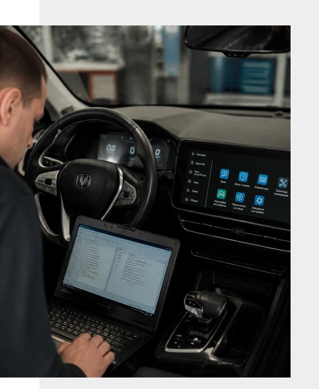 Русификация Changan X5 под ключ для автовладельцев в Белебее